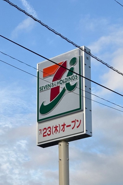 7月23日オープンと書かれた看板