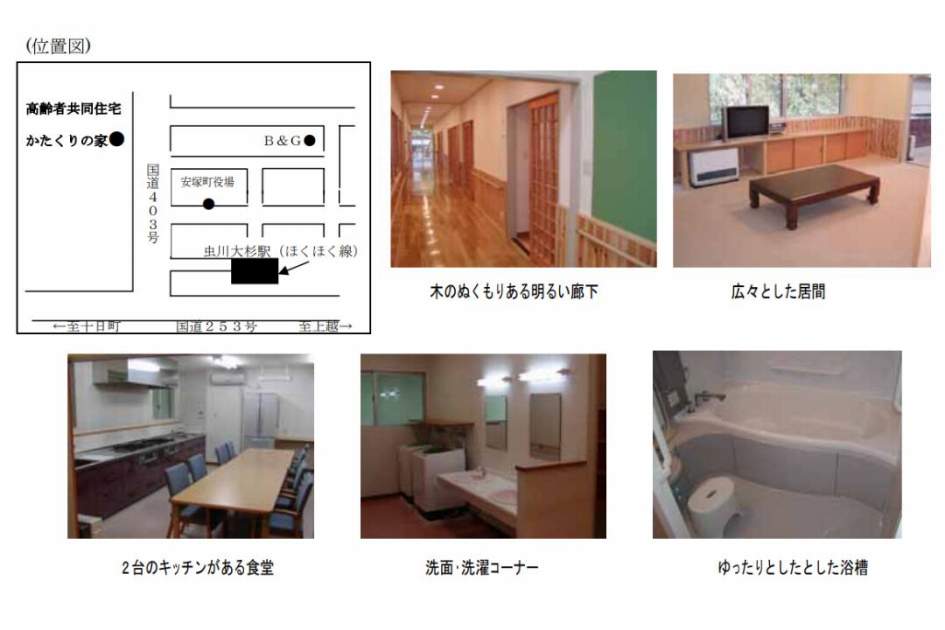 安塚かたくりの家施設内部