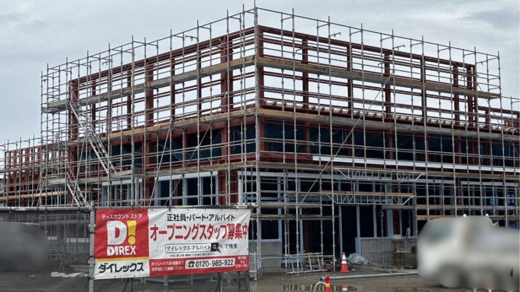 建設工事中のダイレックス上越北城店