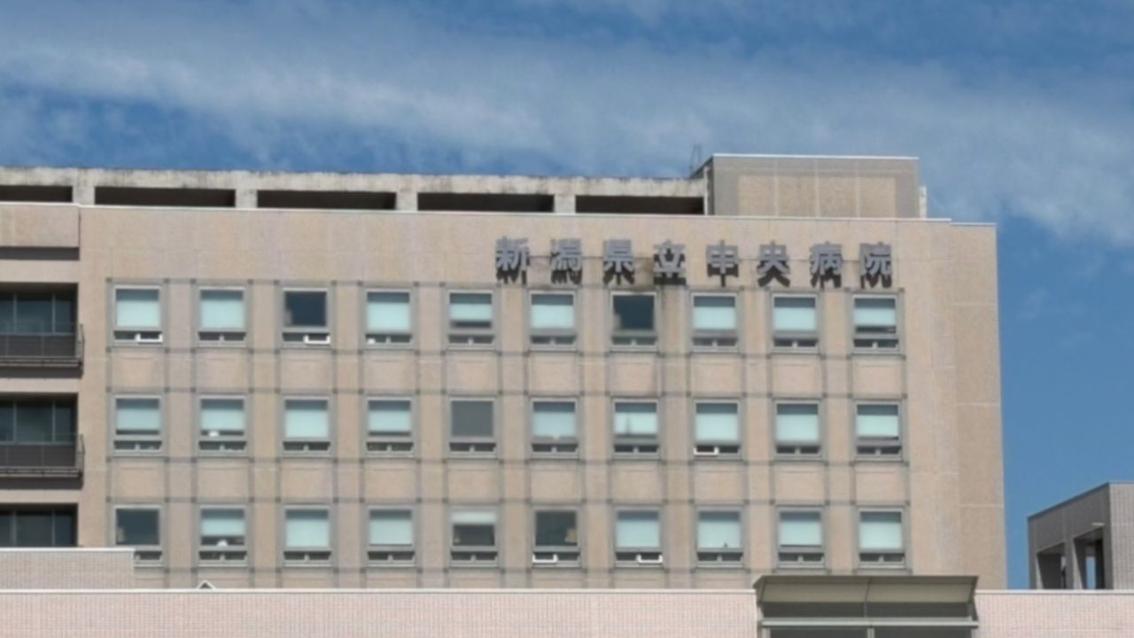 新潟県立中央病院
