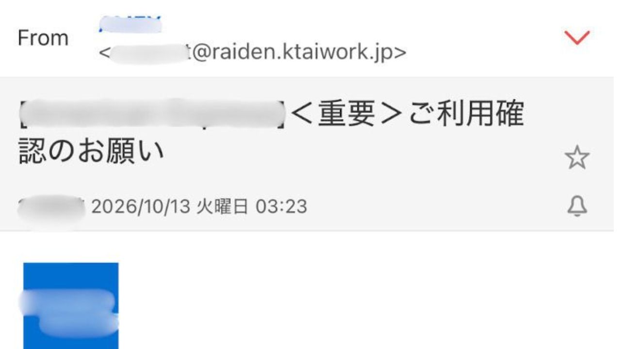安全メールの配信サービスで個人情報漏えいの可能性　フィッシングメールが届いたケースも